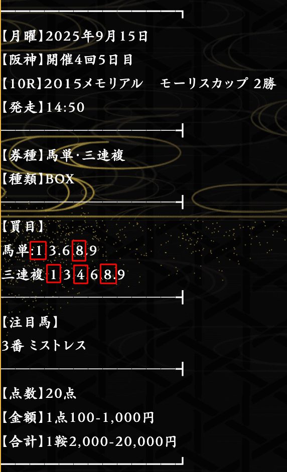 モーリス @ 09/15/2025 08:06