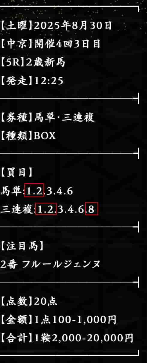 藤間 @ 08/30/2025 08:18