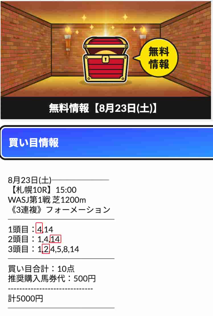 田無 @ 08/23/2025 07:35