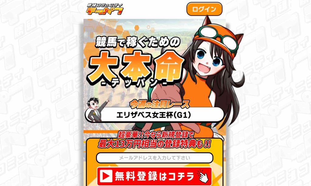 テッパンアイキャッチ画像