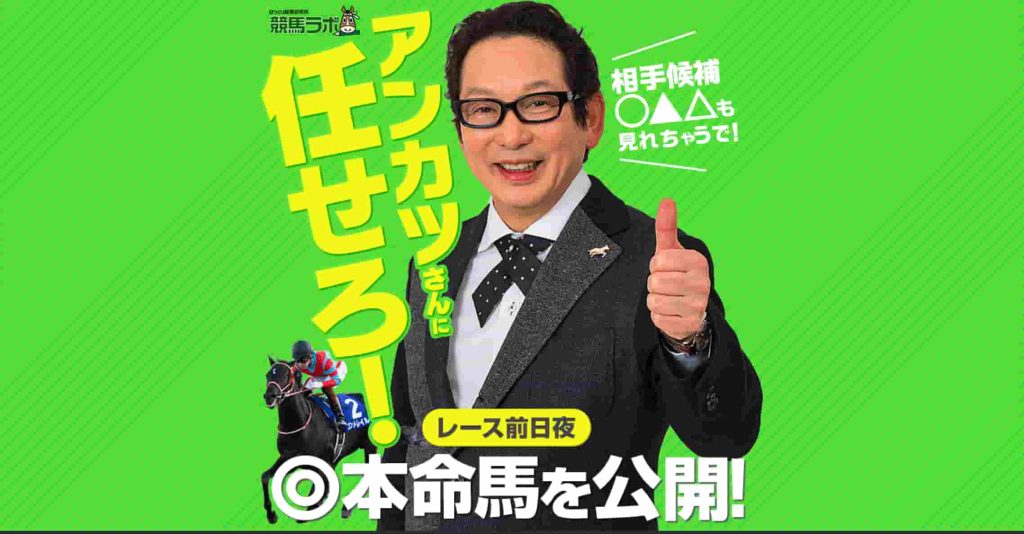 競馬ラボアイキャッチ画像