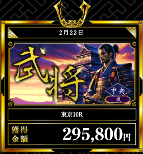 実績2