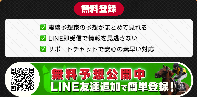 ウマヨミ登録フォーム画像